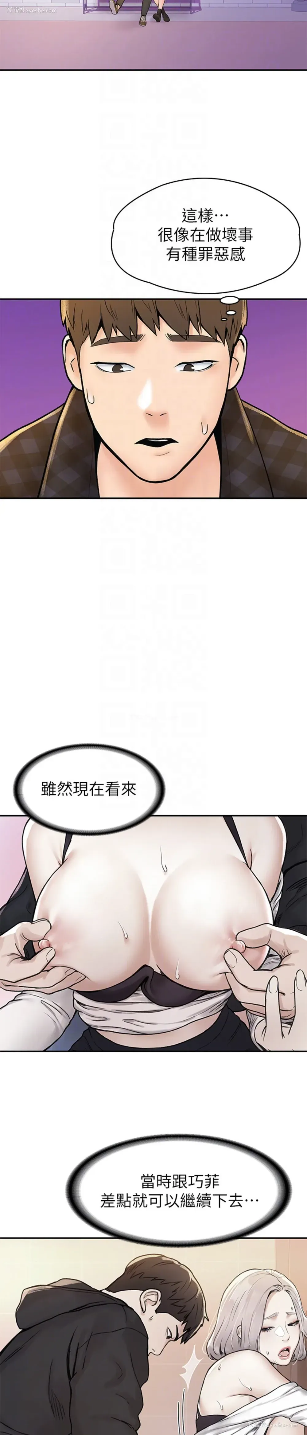 12P - 大学棒棒堂