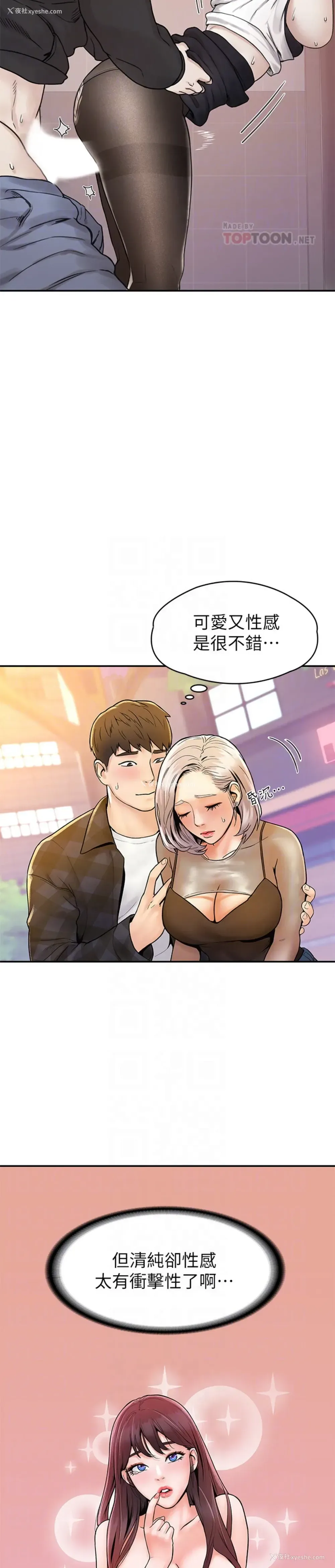 13P - 大学棒棒堂