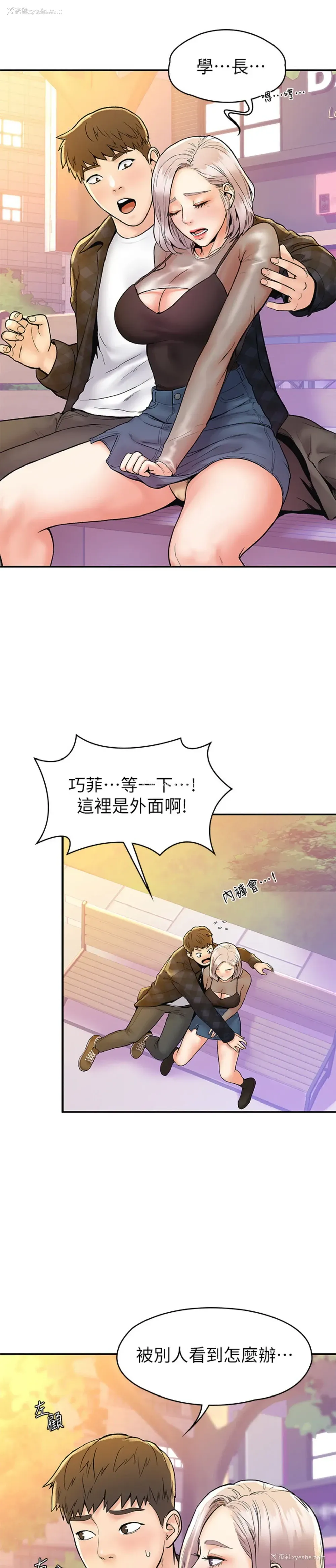 16P - 大学棒棒堂