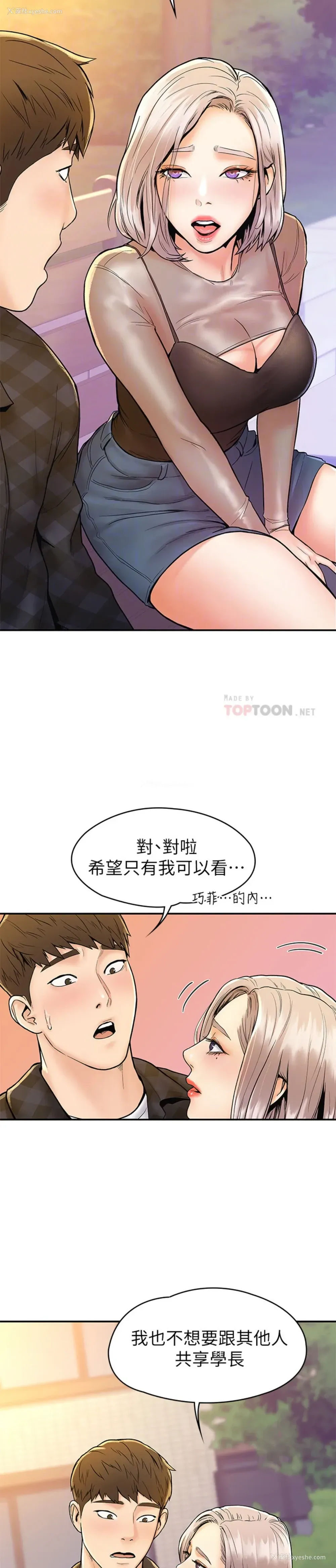 18P - 大学棒棒堂