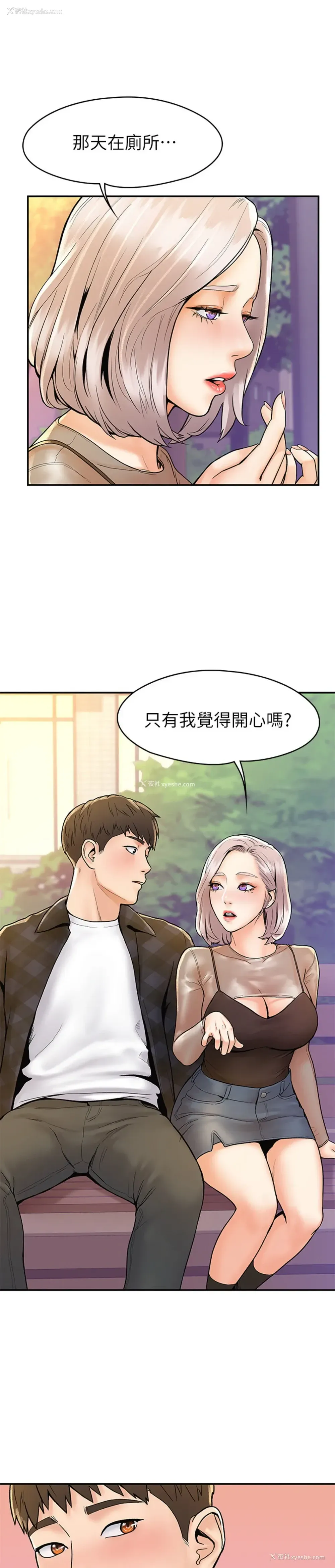 22P - 大学棒棒堂