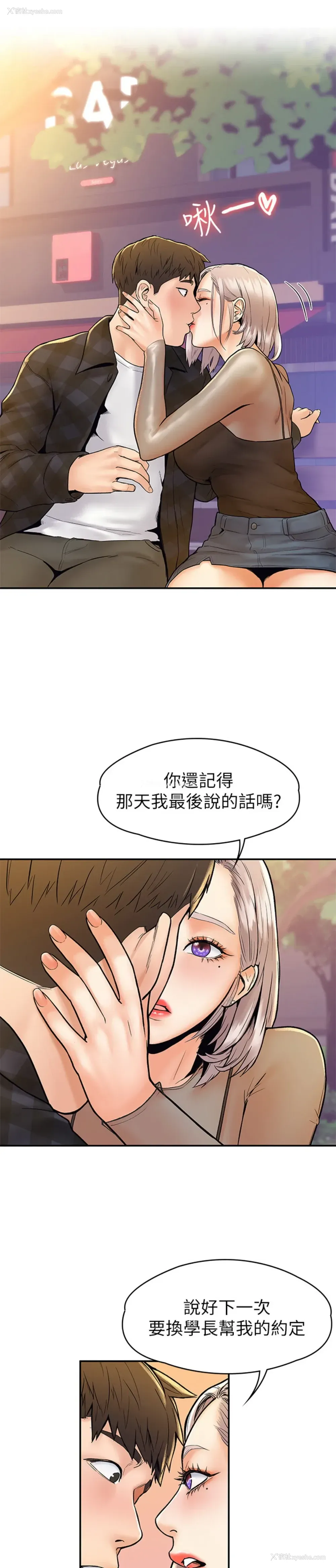 25P - 大学棒棒堂
