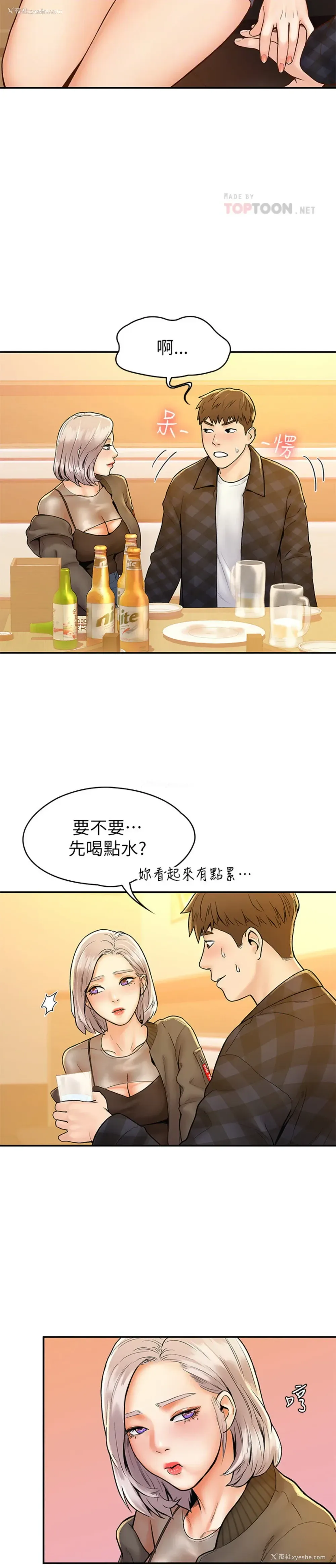 4P - 大学棒棒堂