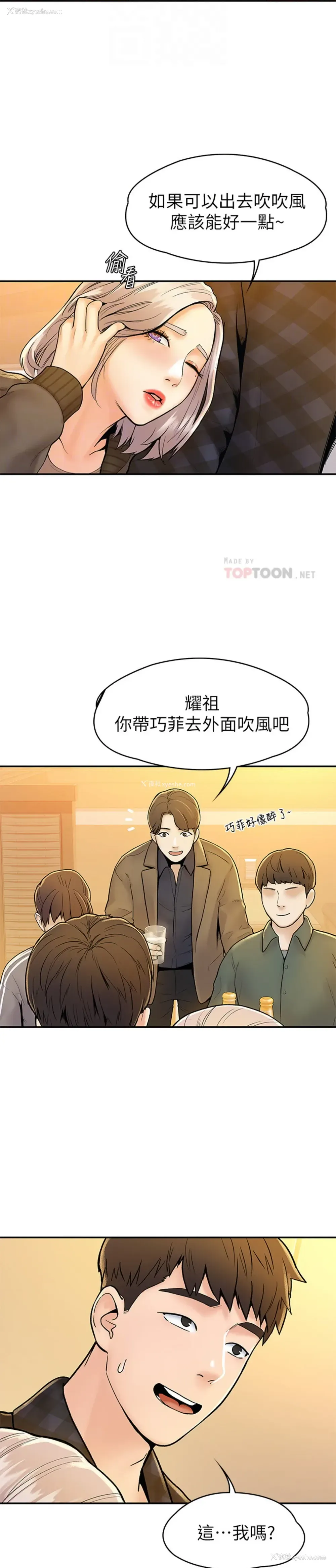 6P - 大学棒棒堂
