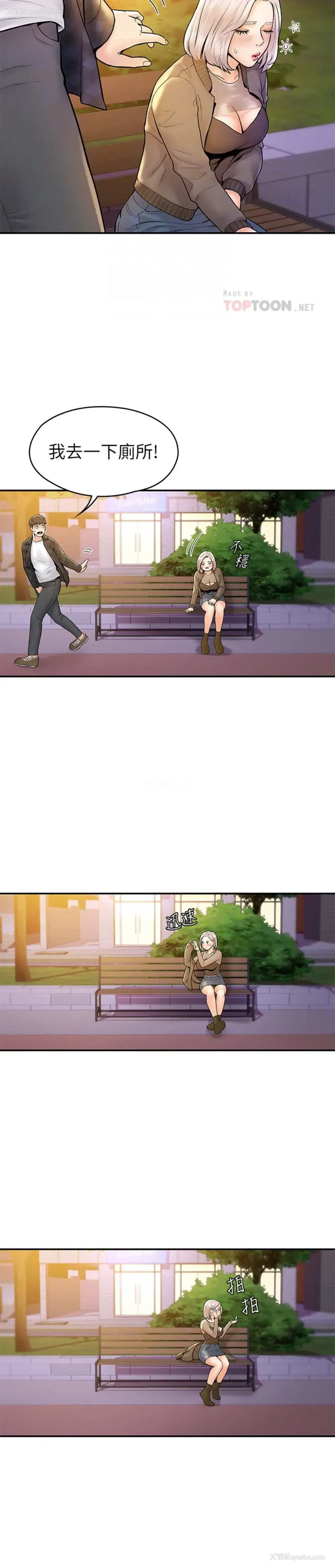 8P - 大学棒棒堂