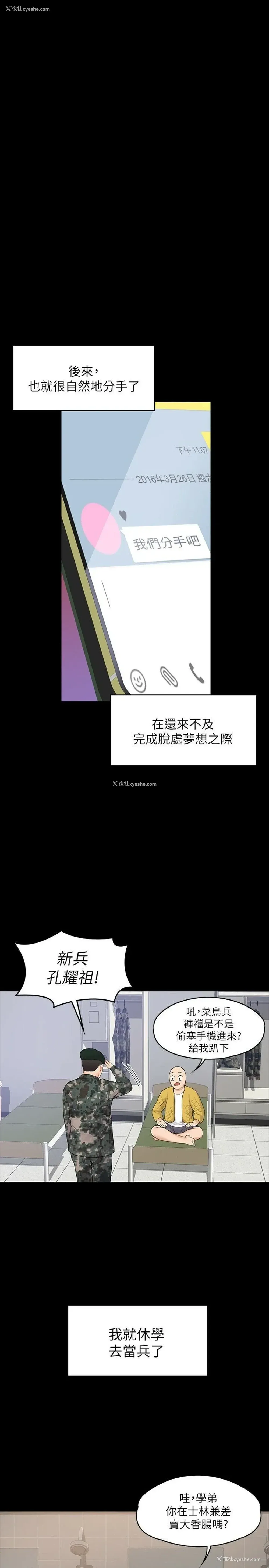 12P - 大学棒棒堂