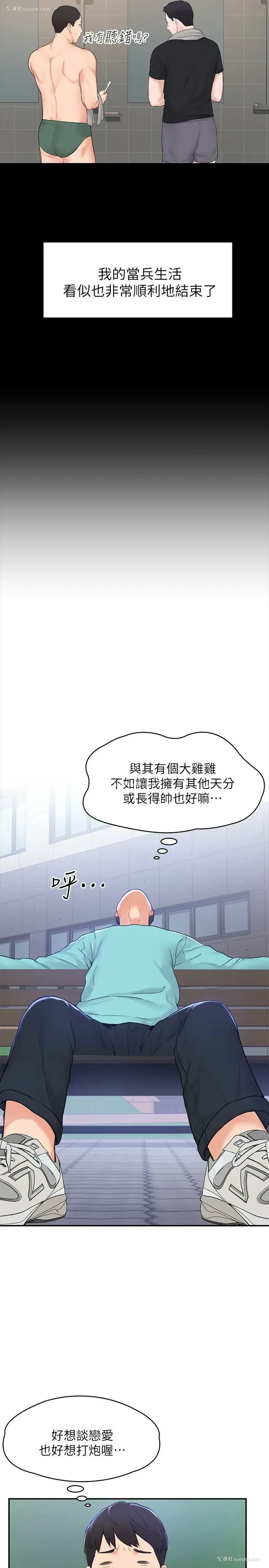 13P - 大学棒棒堂