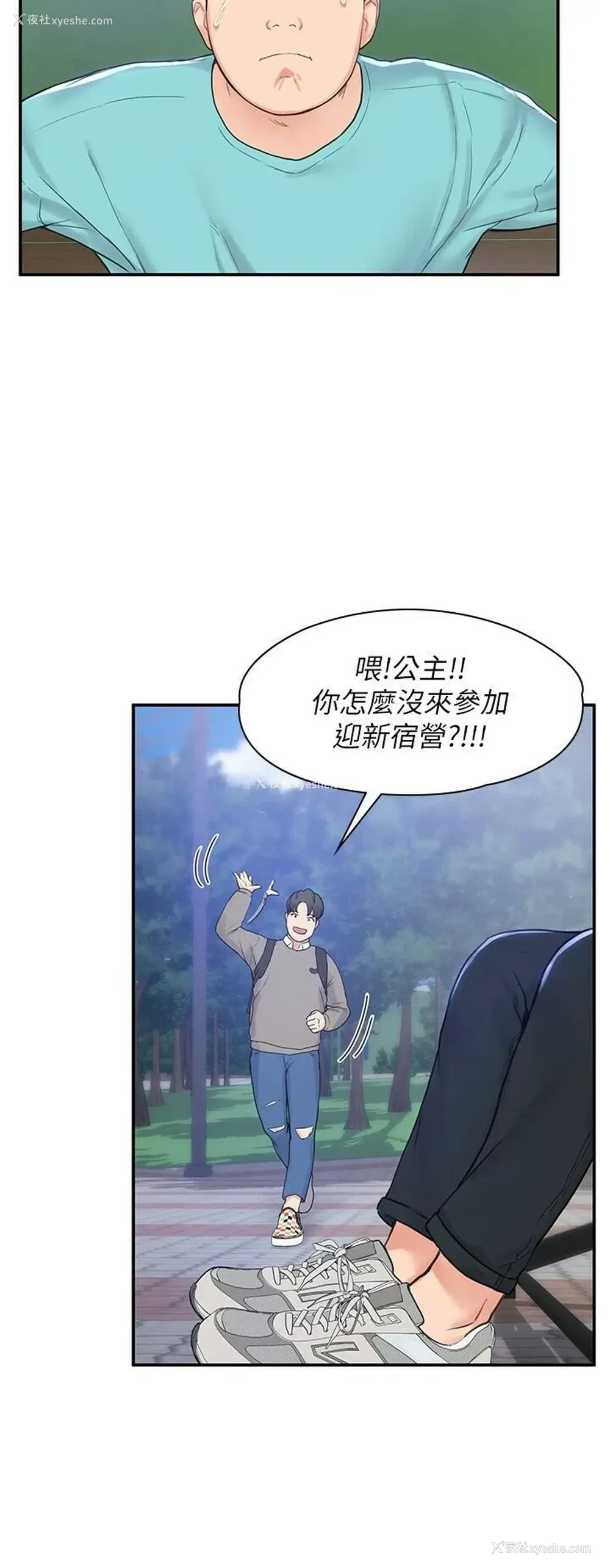 14P - 大学棒棒堂