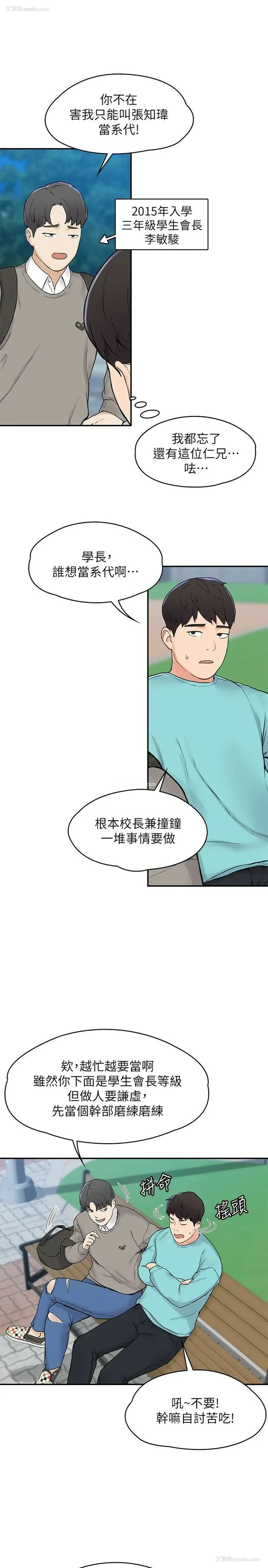 15P - 大学棒棒堂