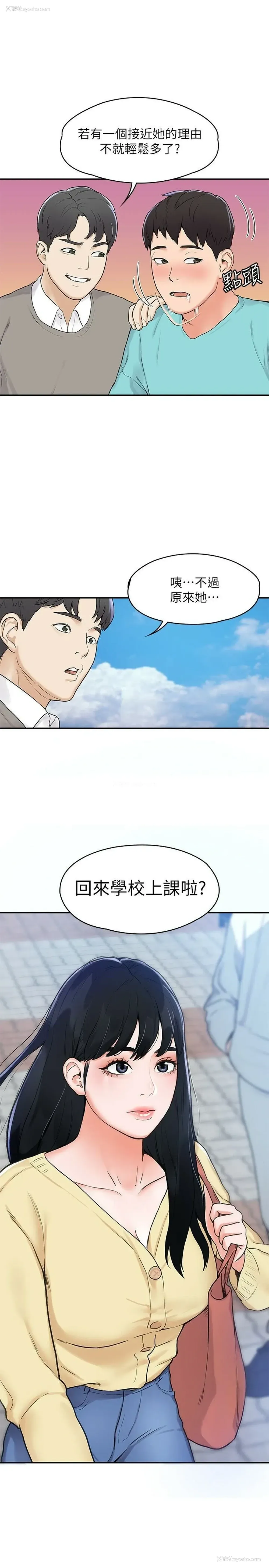 18P - 大学棒棒堂