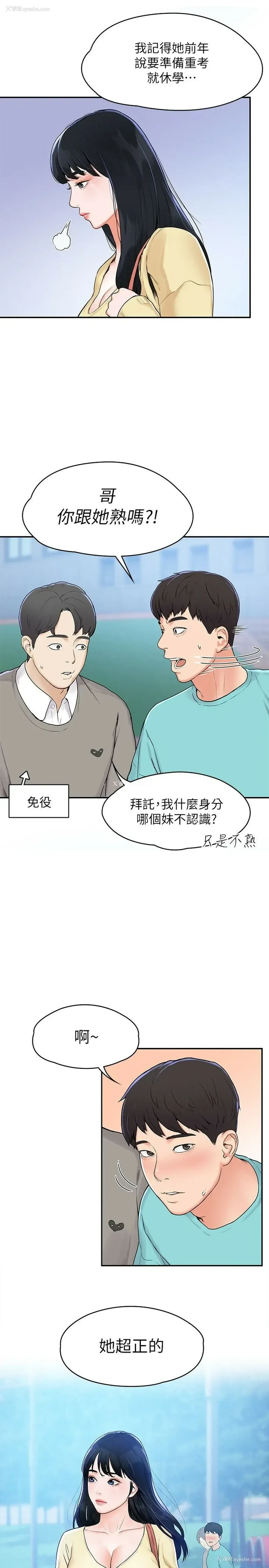 19P - 大学棒棒堂