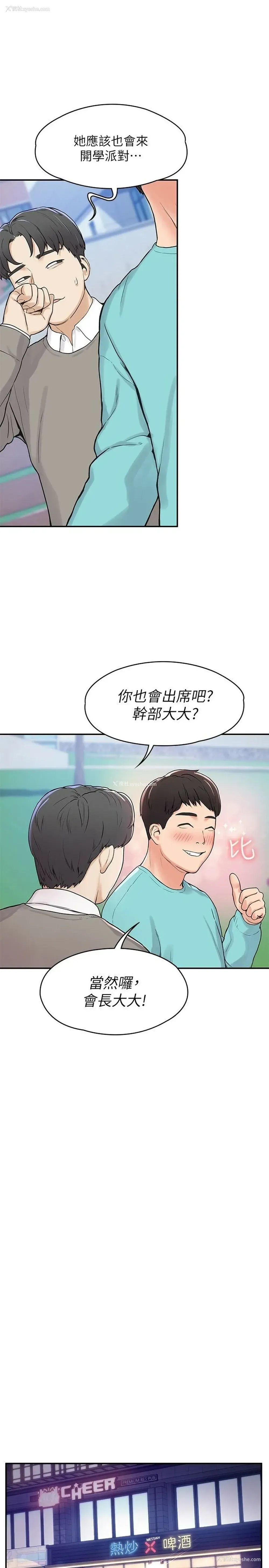 21P - 大学棒棒堂