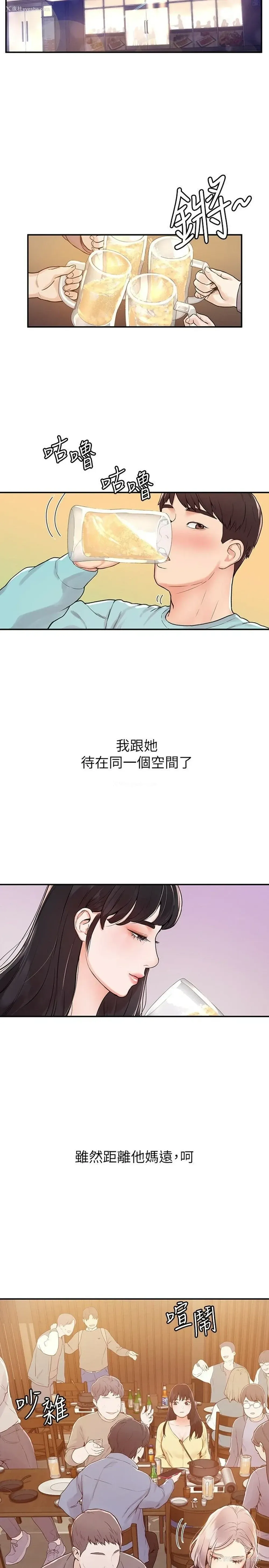 22P - 大学棒棒堂