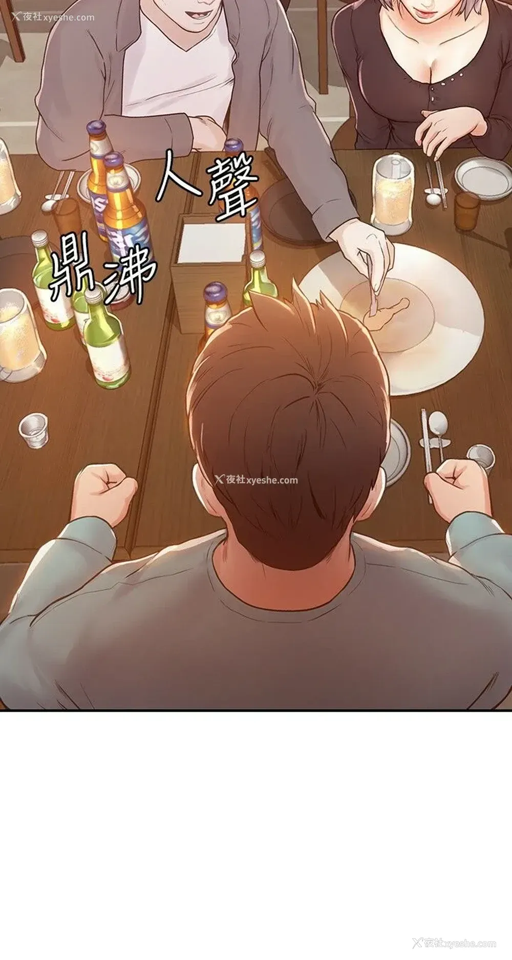 23P - 大学棒棒堂