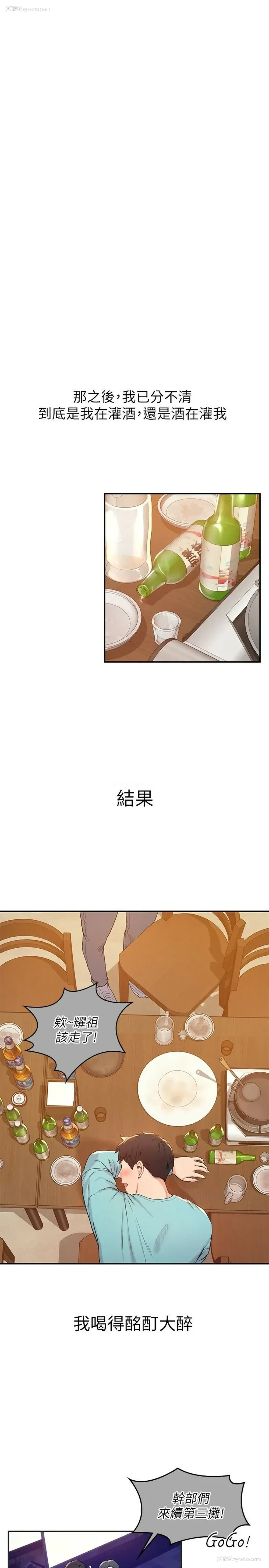 26P - 大学棒棒堂