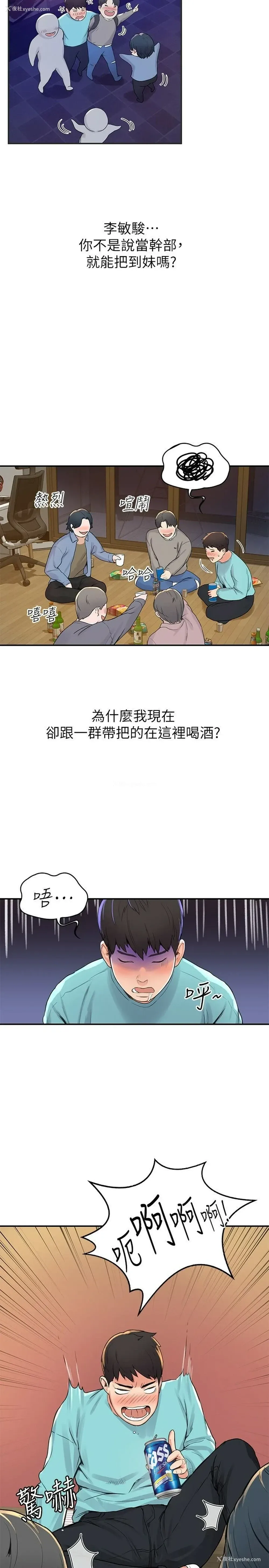 27P - 大学棒棒堂