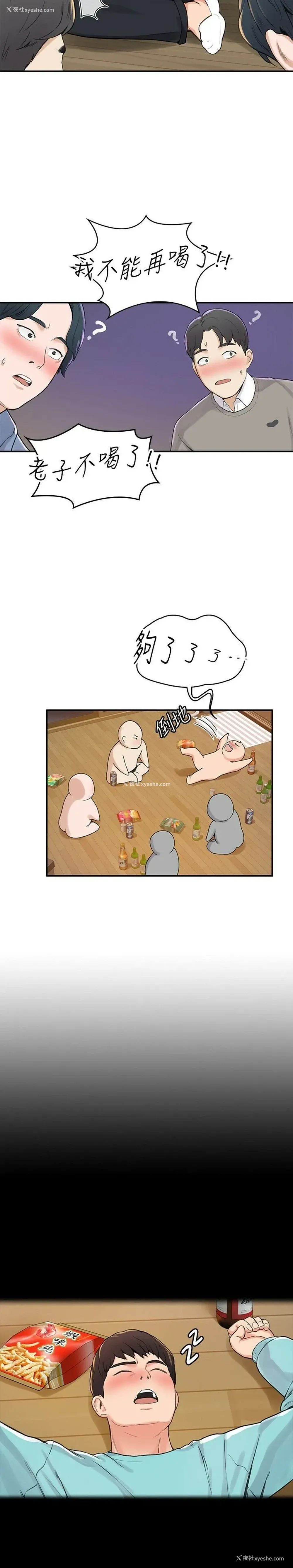 28P - 大学棒棒堂