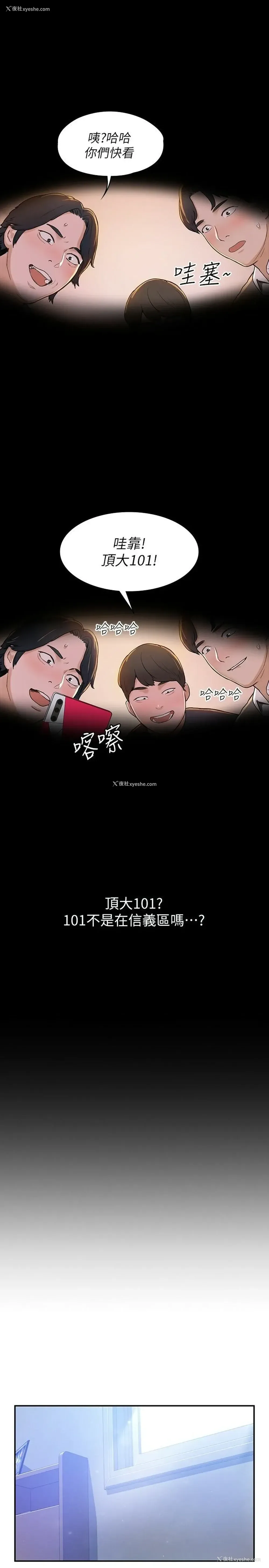 29P - 大学棒棒堂