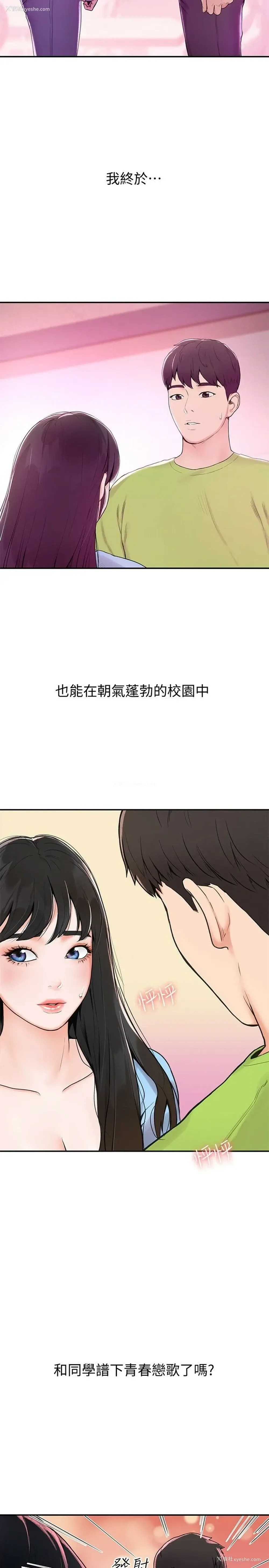 2P - 大学棒棒堂