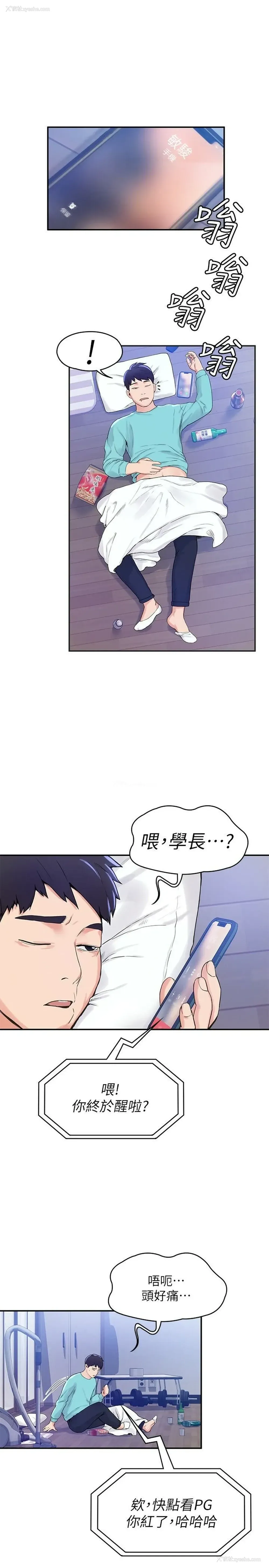 30P - 大学棒棒堂