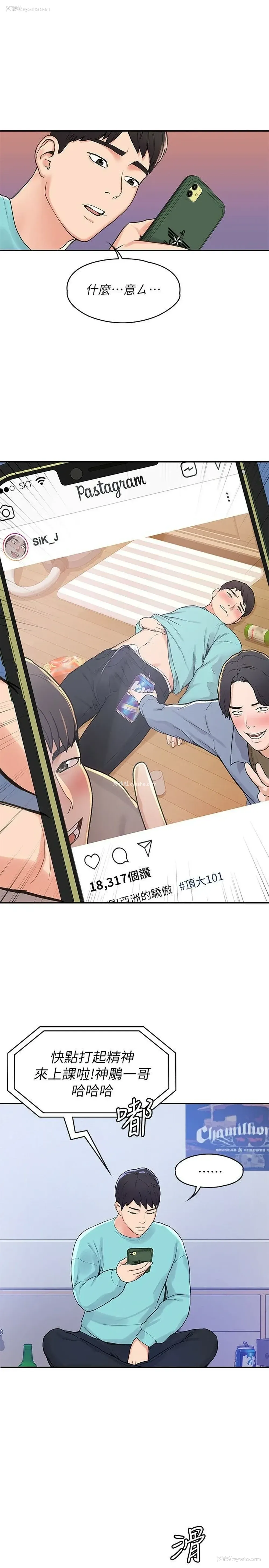 31P - 大学棒棒堂