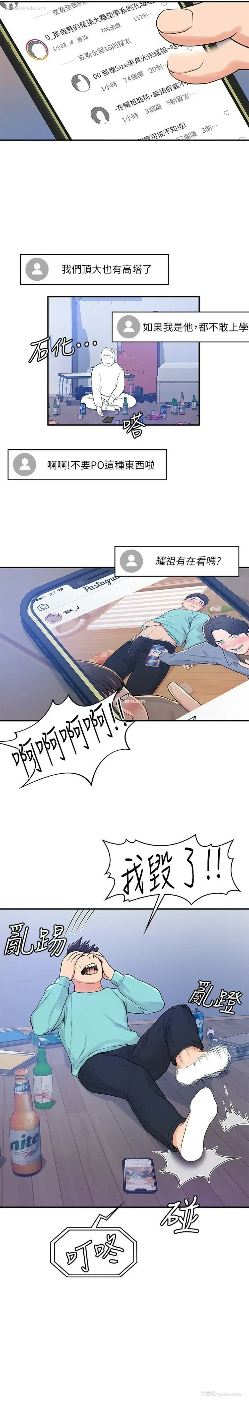 32P - 大学棒棒堂