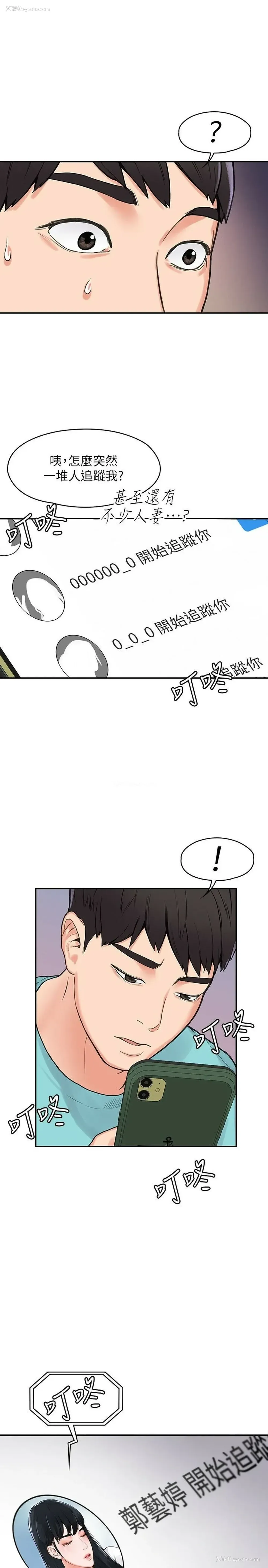 33P - 大学棒棒堂