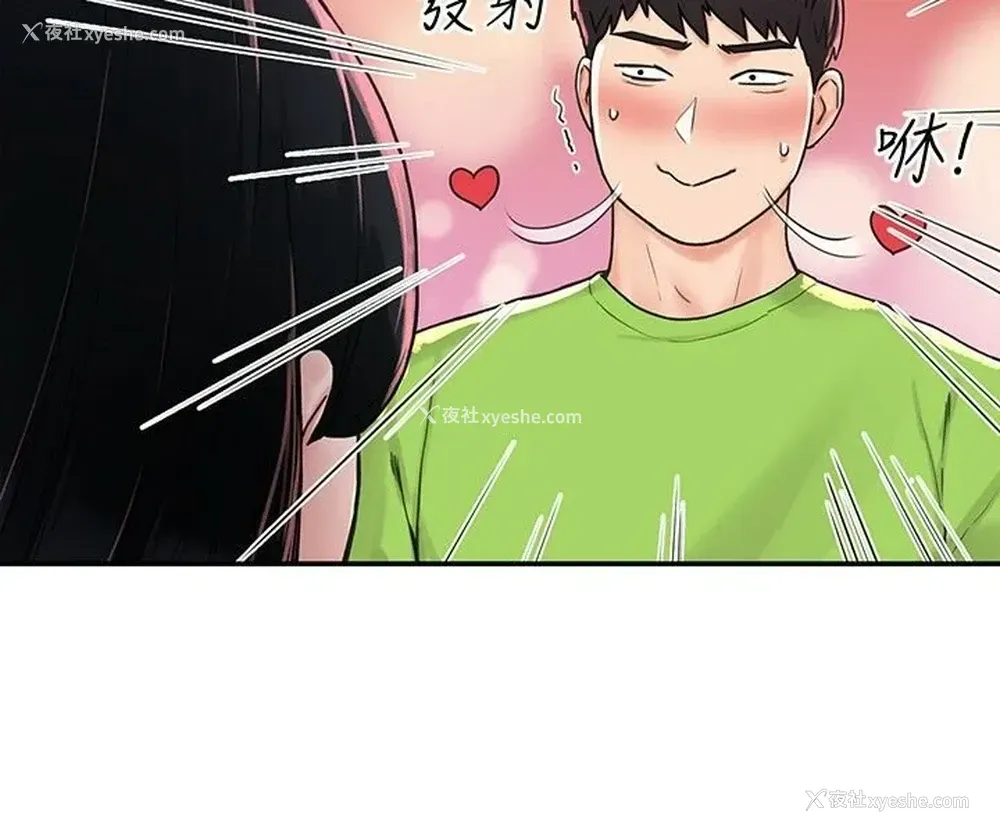 3P - 大学棒棒堂
