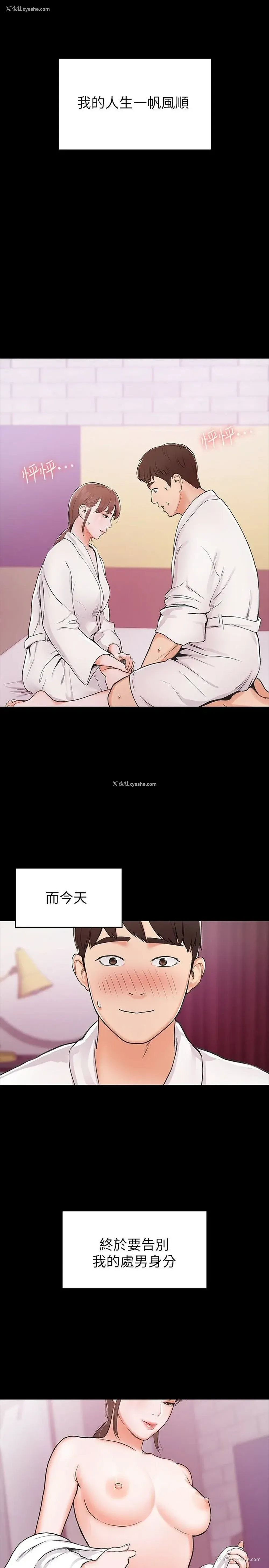 7P - 大学棒棒堂