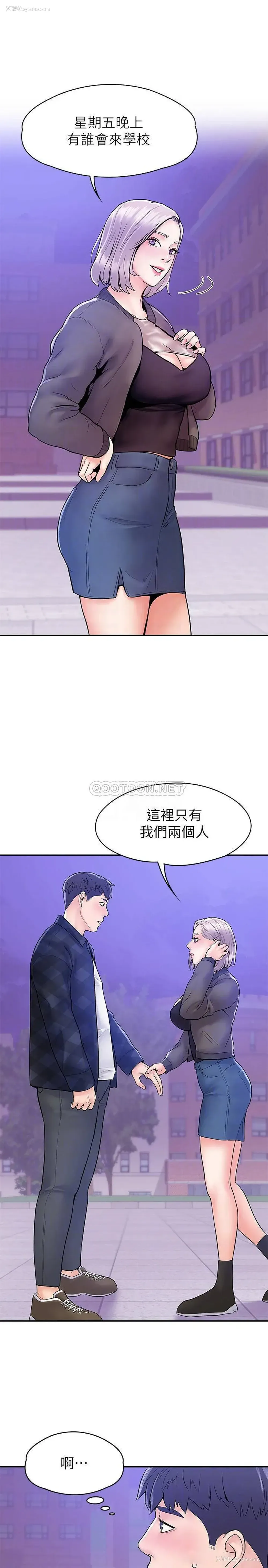 10P - 大学棒棒堂