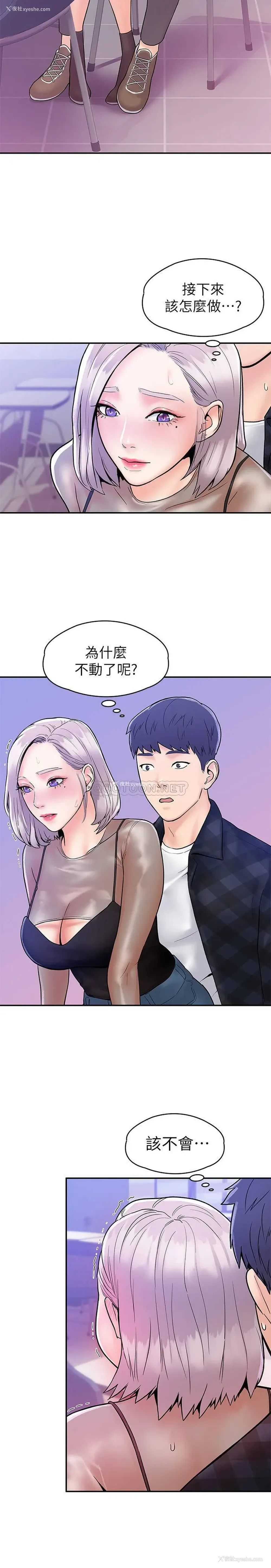 17P - 大学棒棒堂
