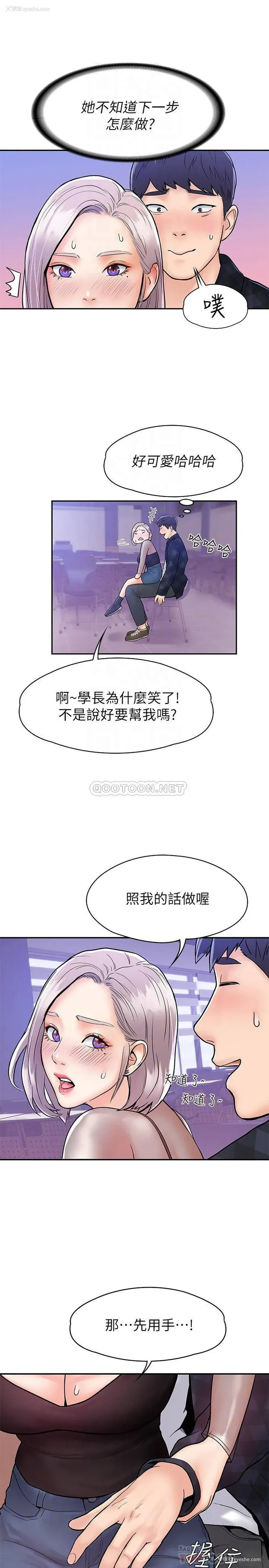 18P - 大学棒棒堂