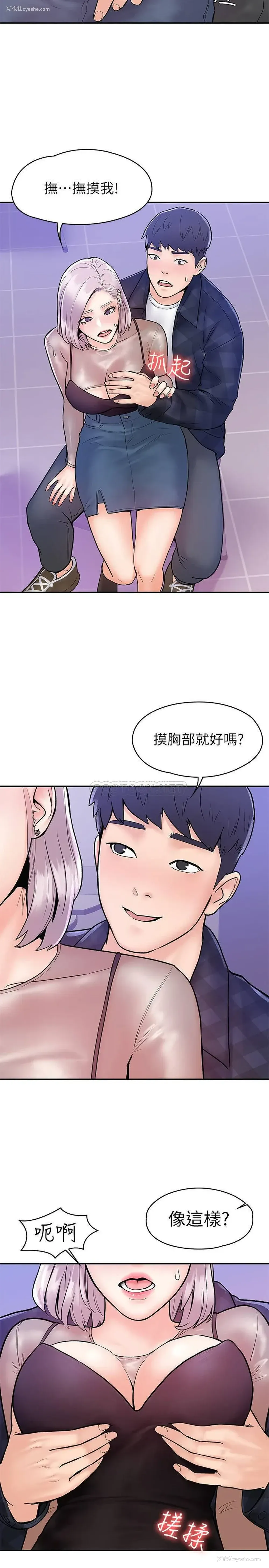 19P - 大学棒棒堂