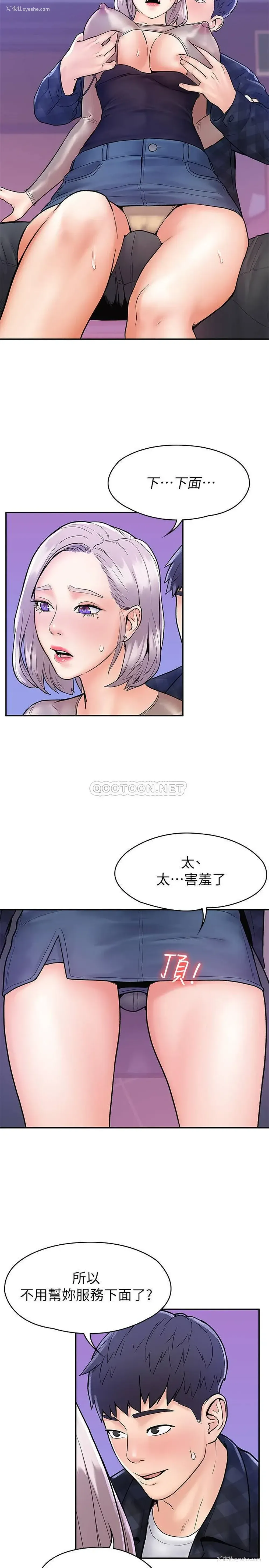 22P - 大学棒棒堂