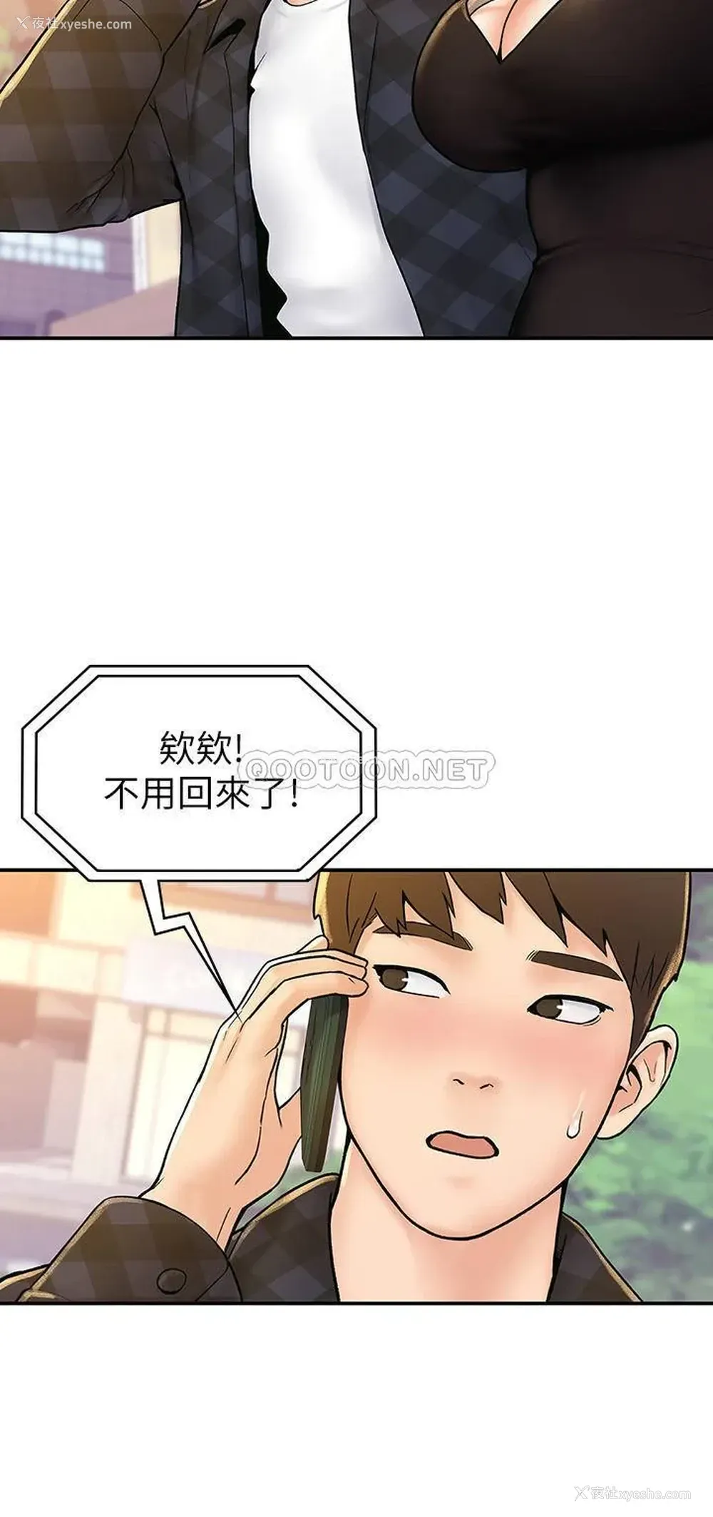 5P - 大学棒棒堂