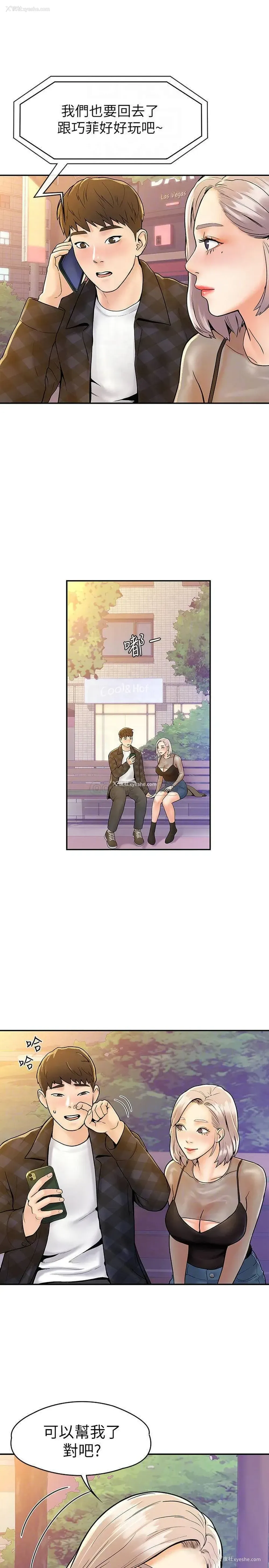 6P - 大学棒棒堂