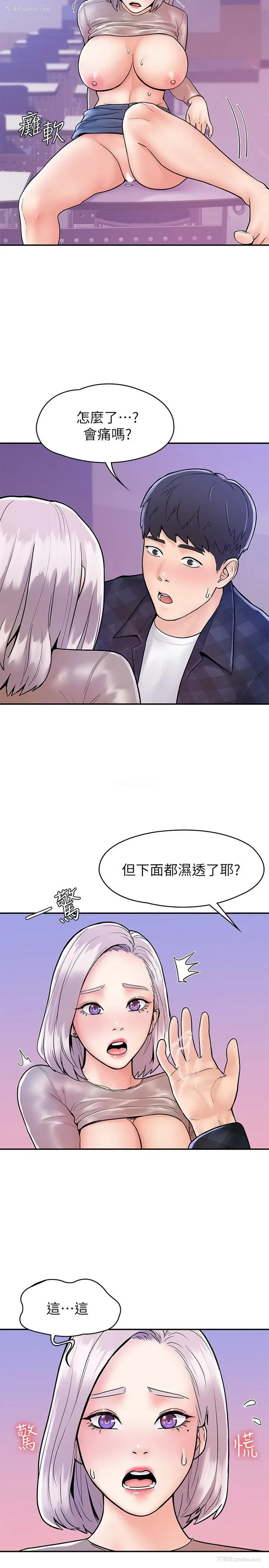 13P - 大学棒棒堂
