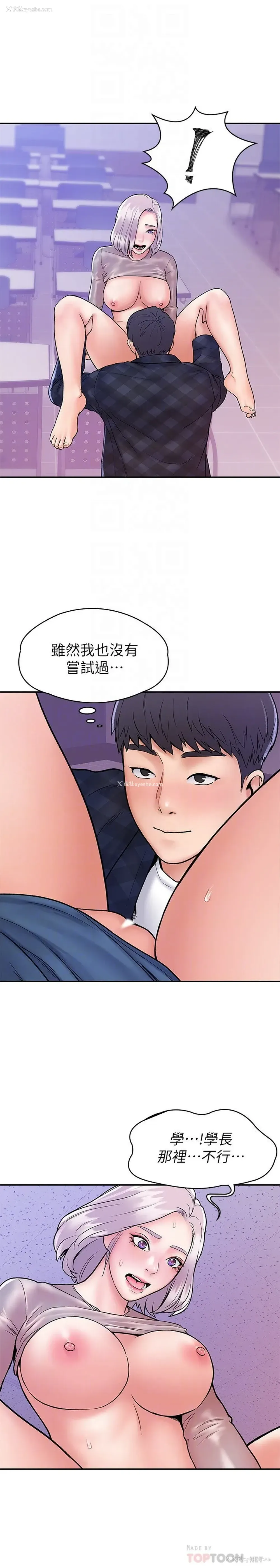 16P - 大学棒棒堂