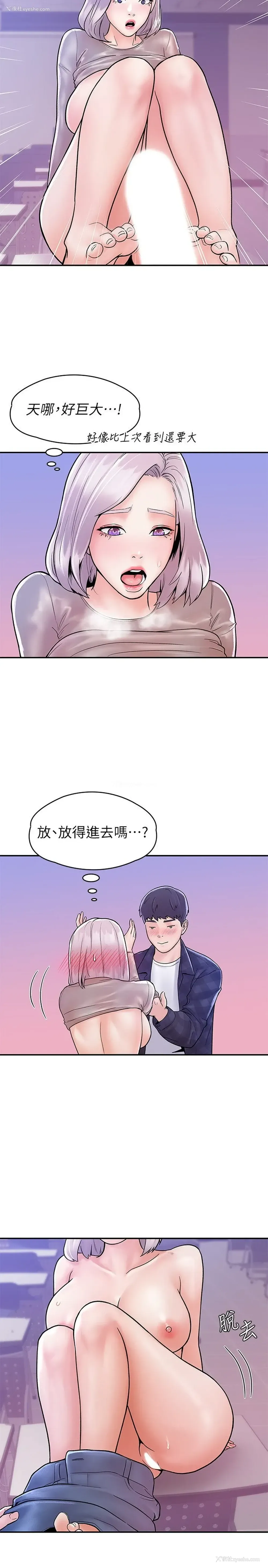 21P - 大学棒棒堂
