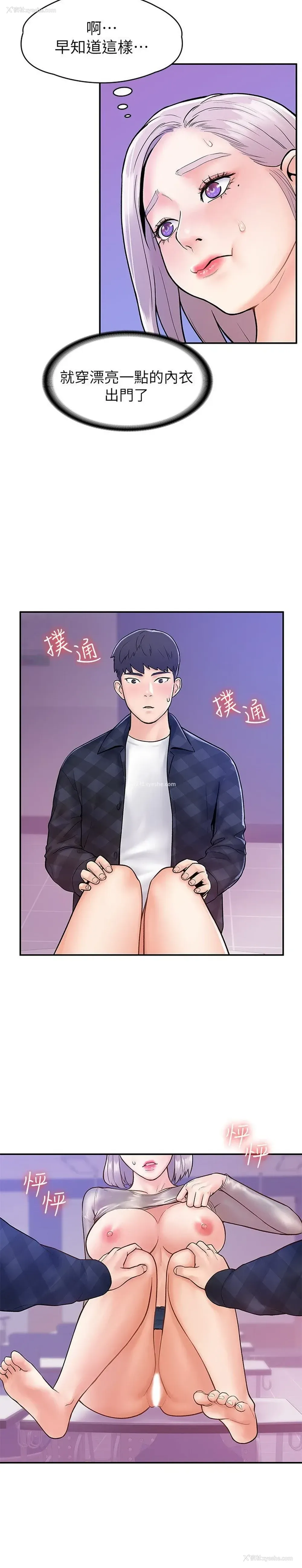 7P - 大学棒棒堂