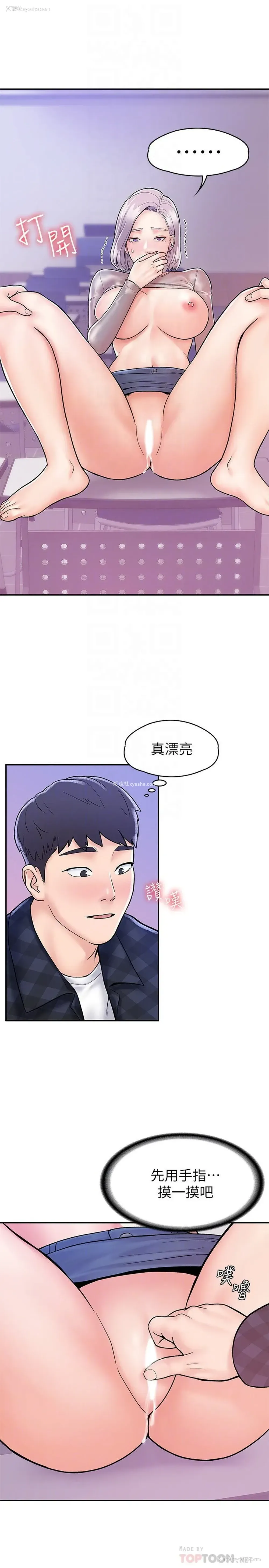 8P - 大学棒棒堂