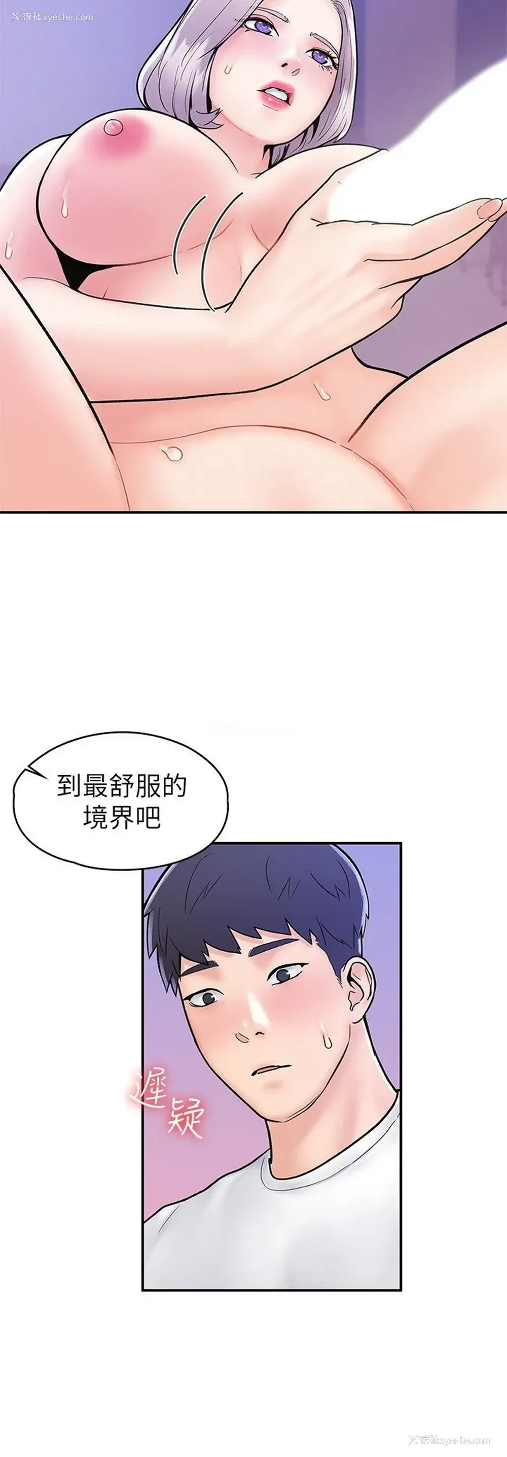 9P - 大学棒棒堂