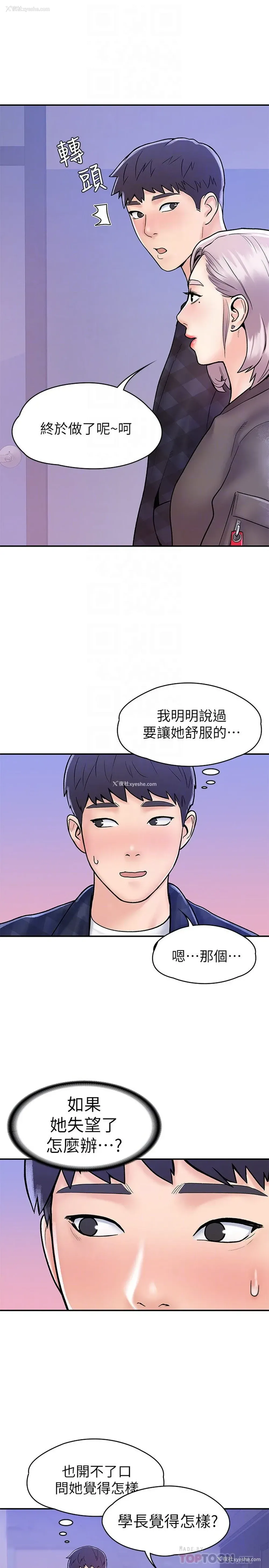 14P - 大学棒棒堂