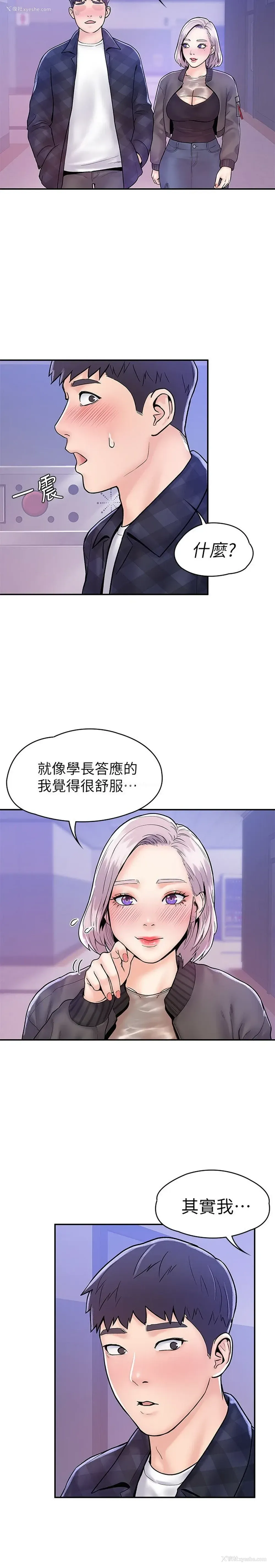 15P - 大学棒棒堂