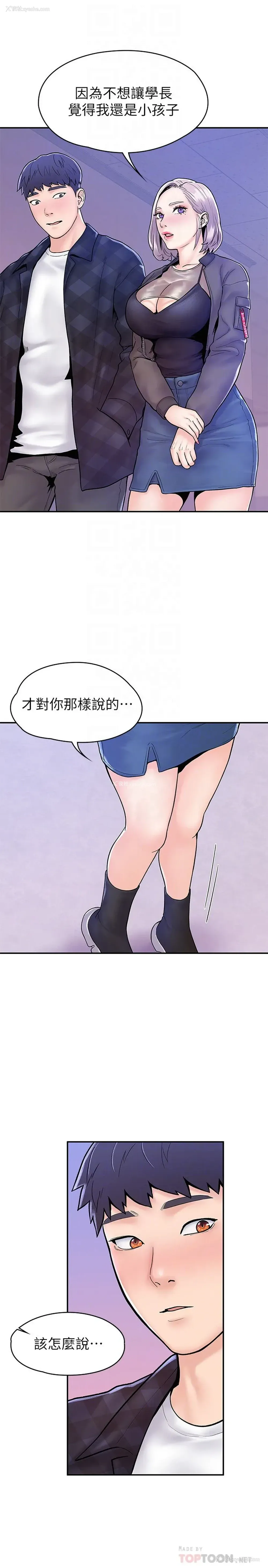 16P - 大学棒棒堂