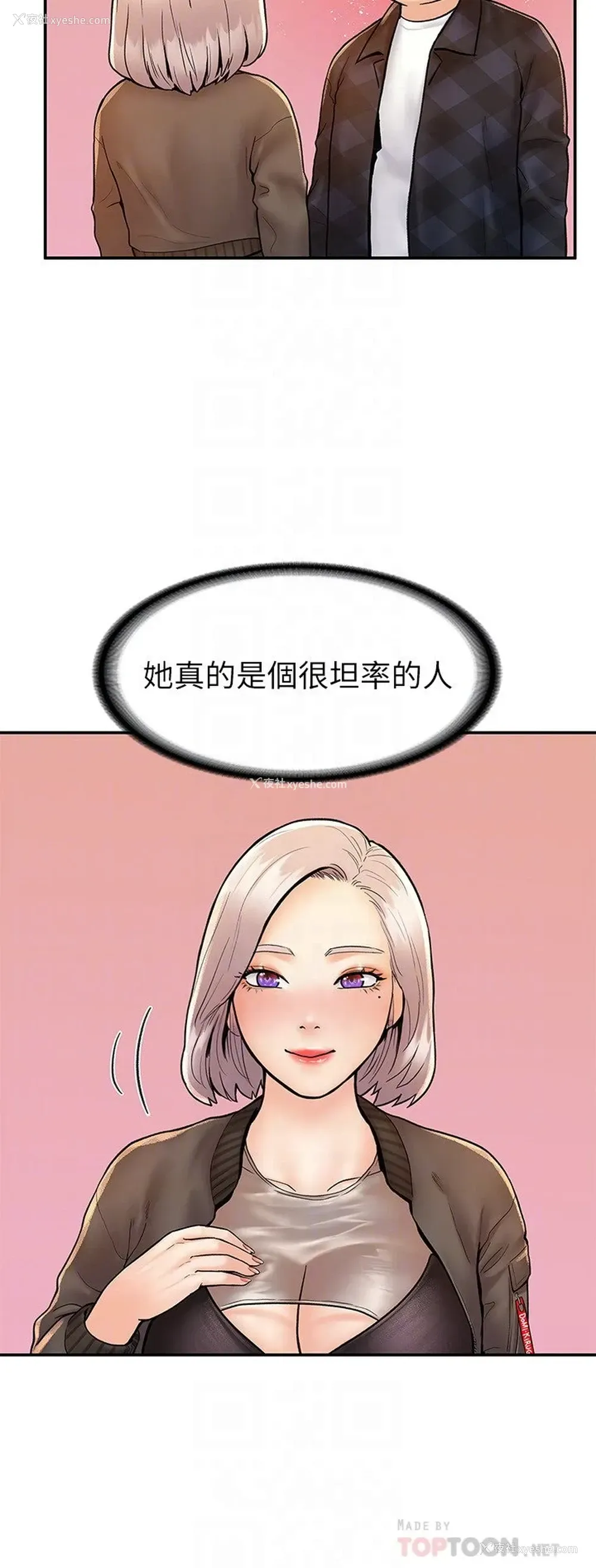 18P - 大学棒棒堂