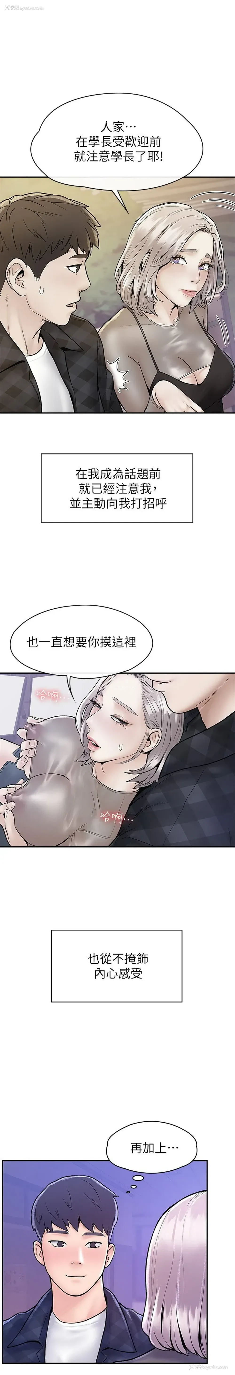 19P - 大学棒棒堂