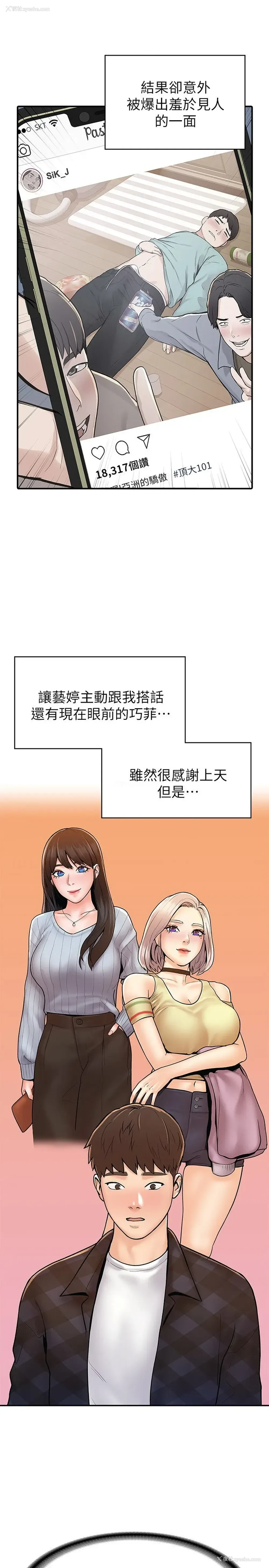 22P - 大学棒棒堂