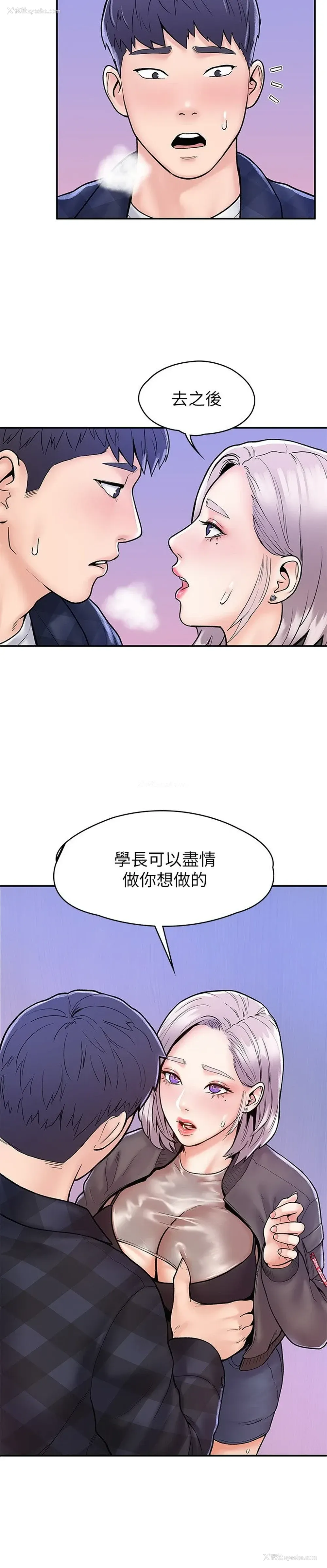 28P - 大学棒棒堂