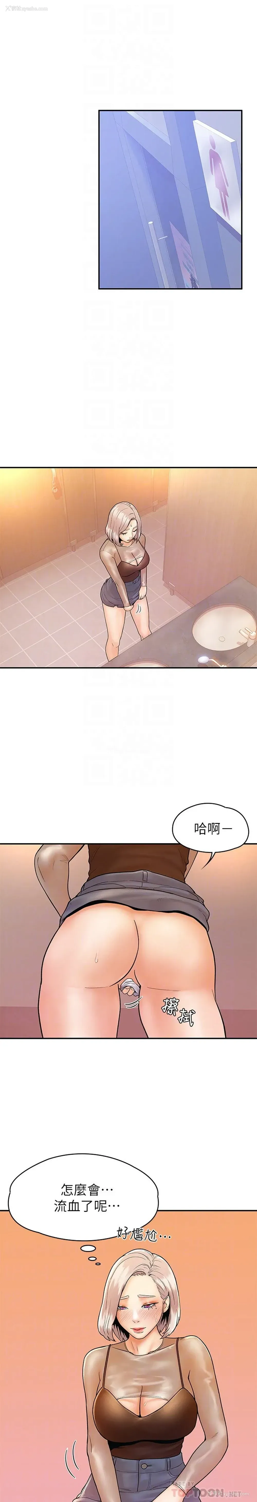 4P - 大学棒棒堂